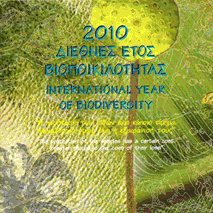 BU set Griekenland 2010 IV Biodiversiteit